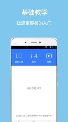 口袋五线谱APP v1.0.0