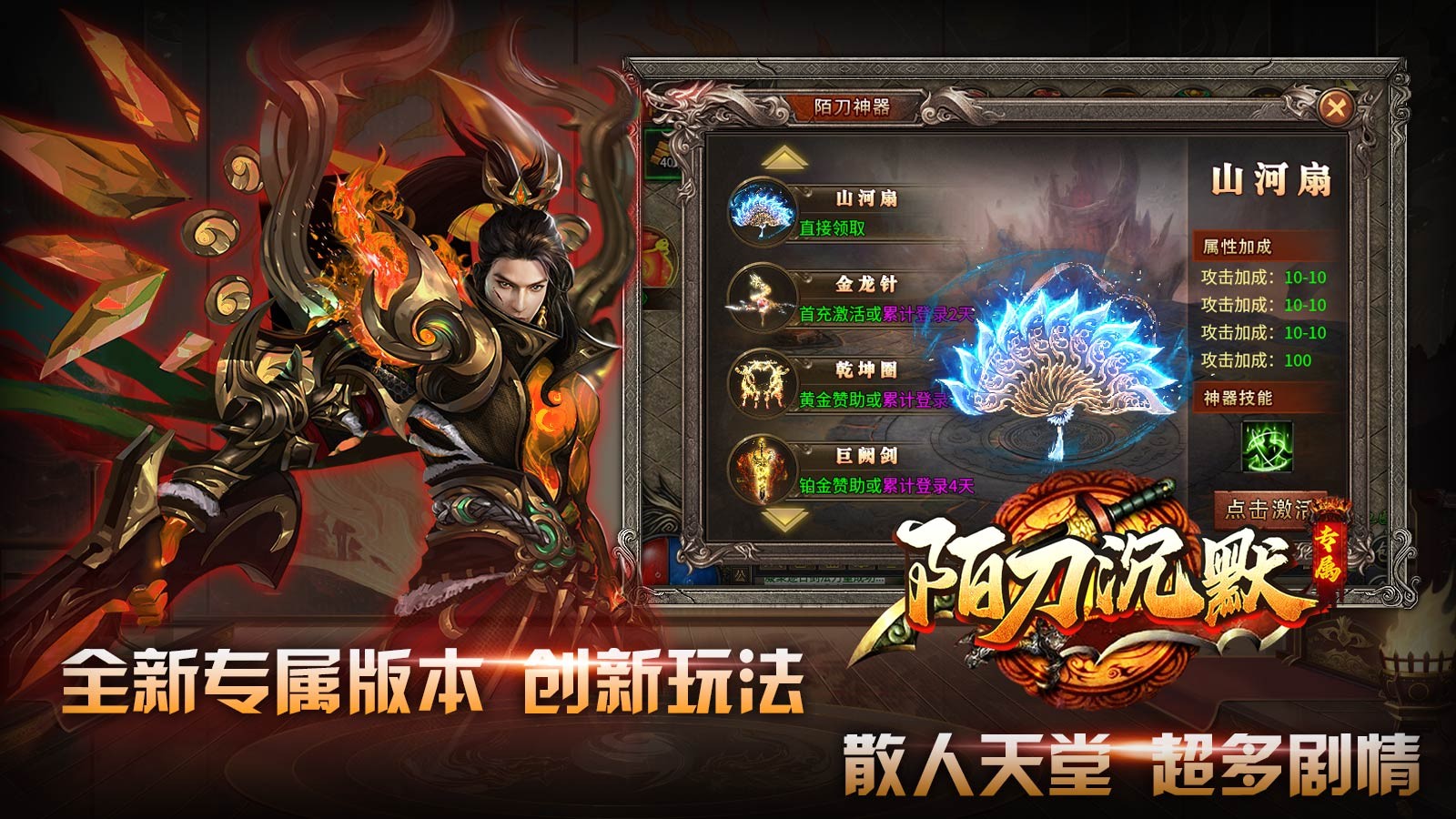 陌刀沉默专属