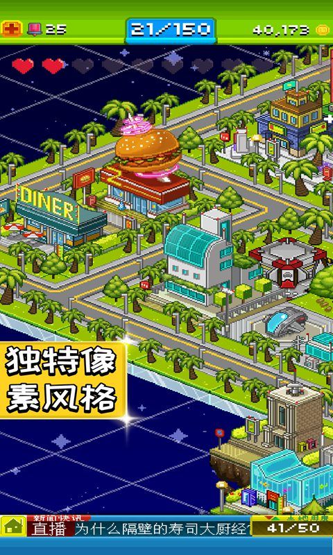 宇宙小镇任务总部游戏安卓官方版  v5.1.3
