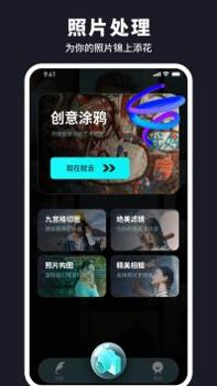 水珠相机 v3.0.5