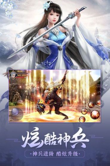 剑荡八荒天涯明月刀官方版游戏最新版  v4.3.2