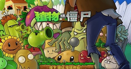 植物大战僵尸墨版  v2.9
