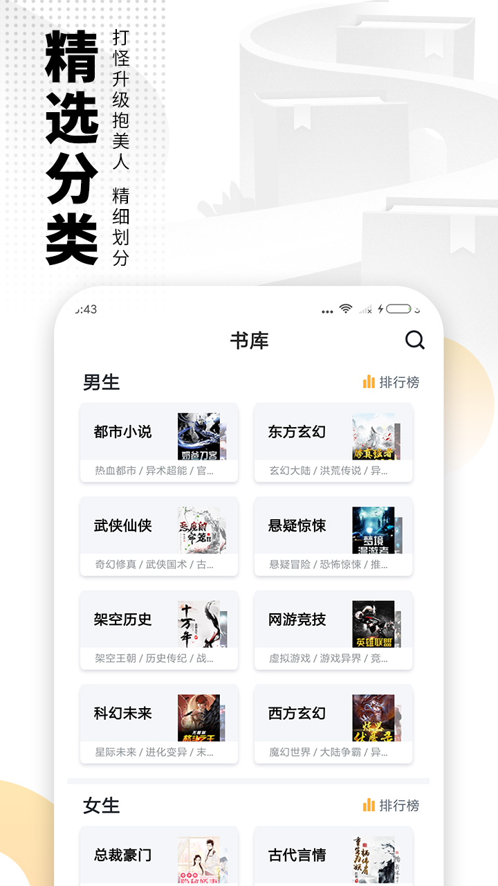 爱看书小说免费 v8.1.4