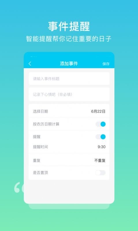 树洞日记 v1.0.0