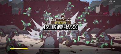 超逼真的攻城模拟器 最新版 v3.1.5