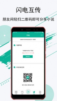 豆豆阅读 v2.0.5