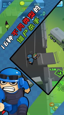 僵尸仇恨者 v8.0.2