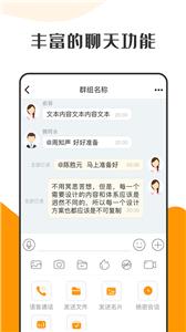 萝卜密聊交友  v2.7.50.220816