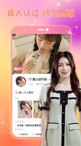 恋糖交友  v1.0.1