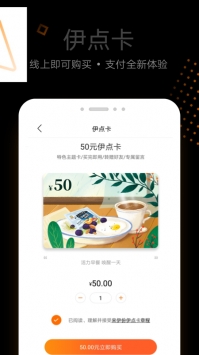 来伊份 v3.1.5