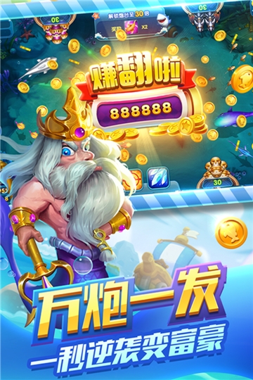 捕鱼来咯破解版 v4.0.0