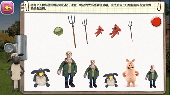 小羊肖恩训练营2 1.0.7.0安卓版