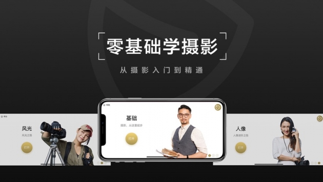 栗子摄影ios版 v3.0.5