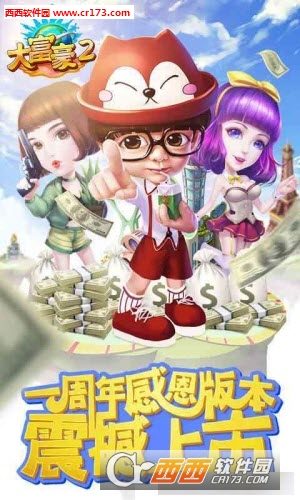 大富豪2商业大亨手游 v1.17.6 安卓版