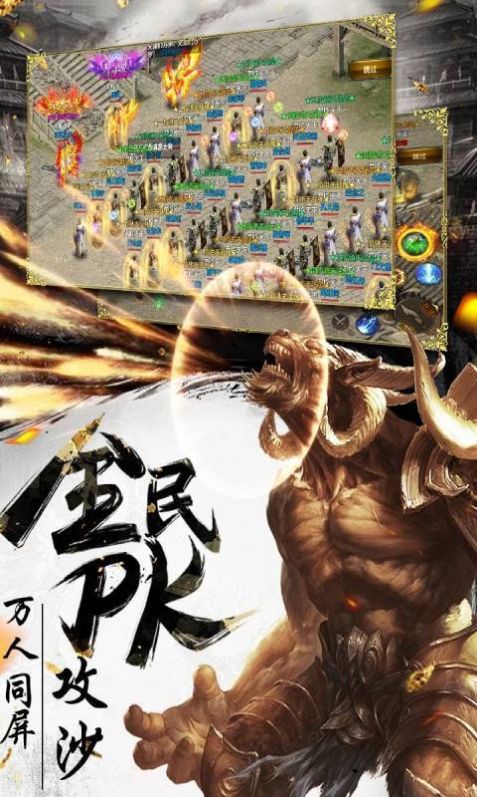 5TM冰火之篆传奇手游官方版  v4.5.1