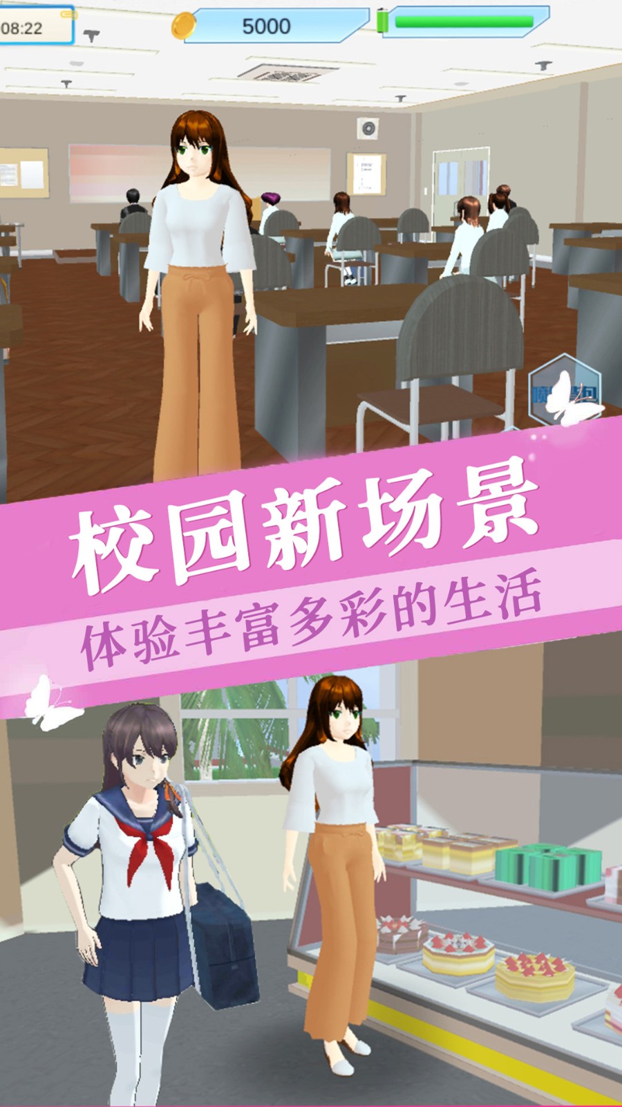 樱花少女学院  v1.0