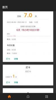小智待办工具 v3.0.5