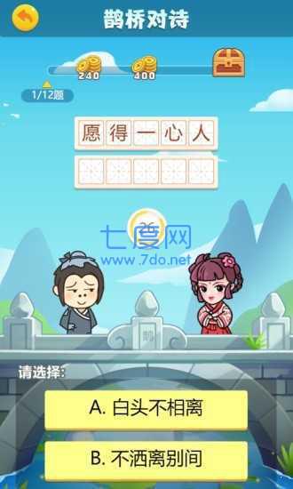 成语大智慧红包
