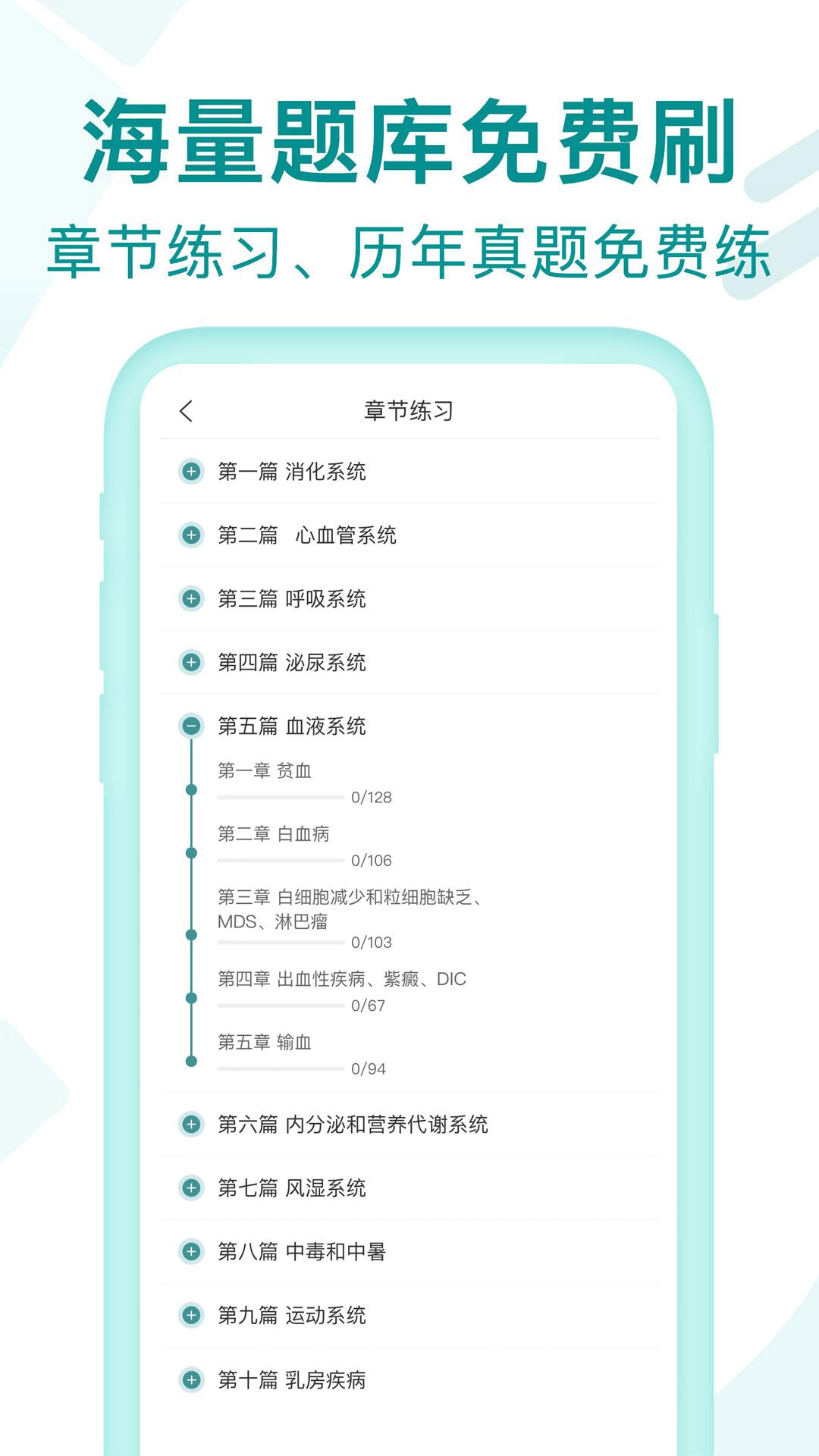 王派医学软件 v1.0.0