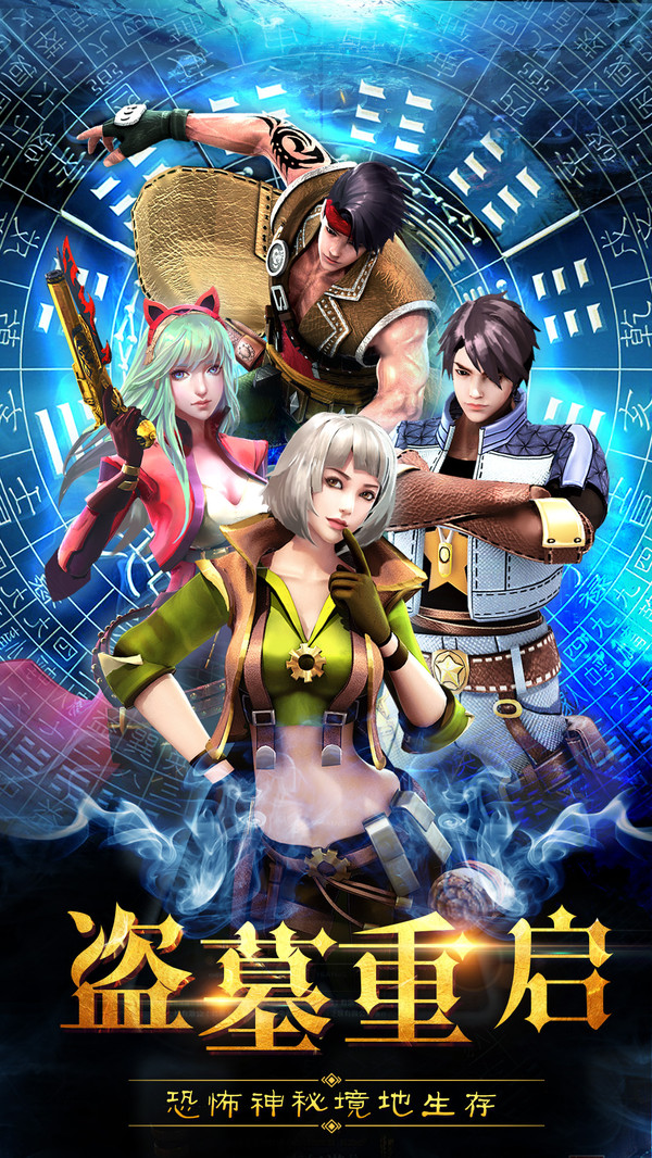 摸金校尉之伏魔殿盗墓长生印手游官方最新版  v3.1.3