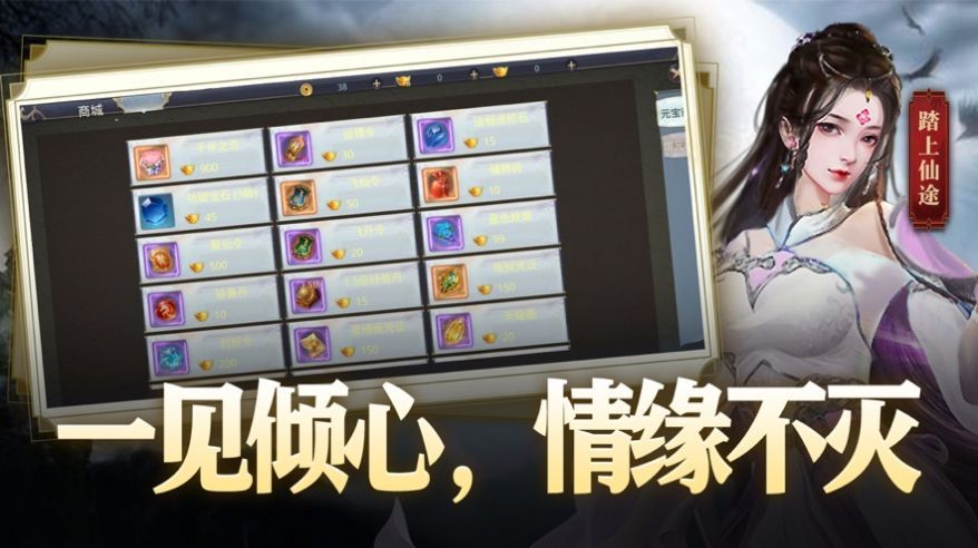 仙灵神曲手游官方版图片1