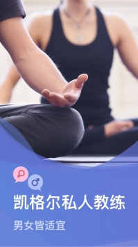 凯格尔运动 v2.0.5