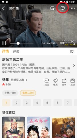 伊里斯影视app免费版图片1