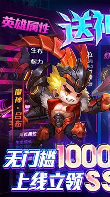 圣物英雄 v1.0.0