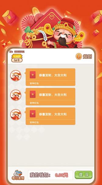 脑洞有多大红包版  v1.1.39