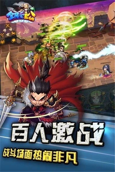 全民爱主公 v1.1.15