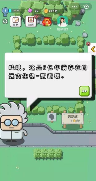 全民恐龙乐园小游戏手机版下载  v4.5.1