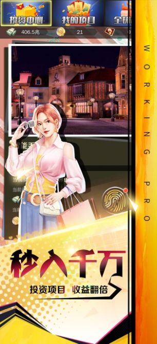 打工高手游戏红包版  v5.1.4