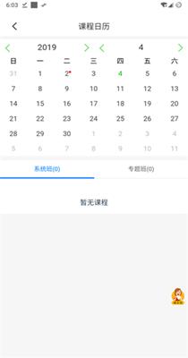 师大教育 v1.2.9
