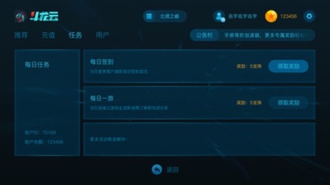 斗龙云电脑  v2.2.2
