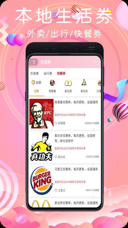 鲸鱼乐购截图1