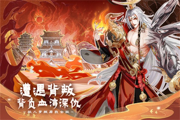 百川铸魂录  v1.0.1