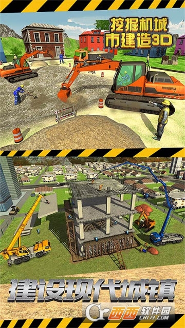 挖掘机城市建造3D v1.0安卓版
