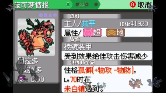 口袋妖怪究极绿宝石4.B v3.2.5