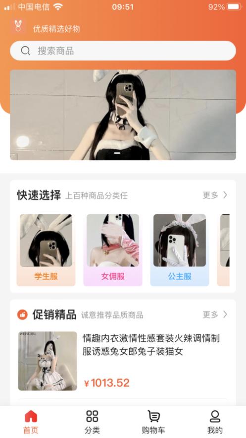 兔尤截图1