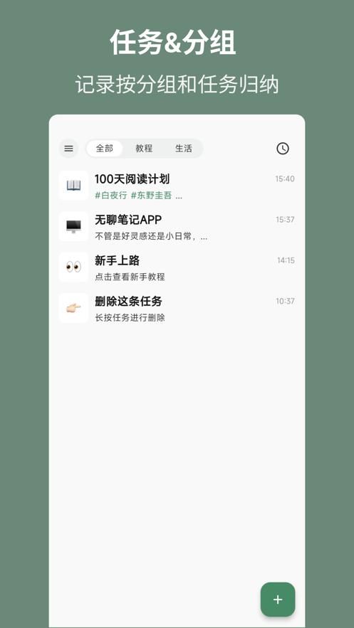无聊笔记  V 1.0.0