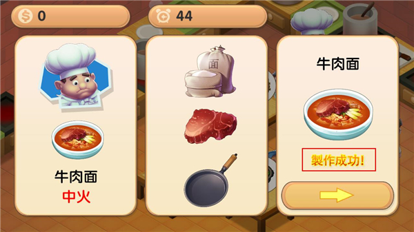 疯狂双人厨房官方版