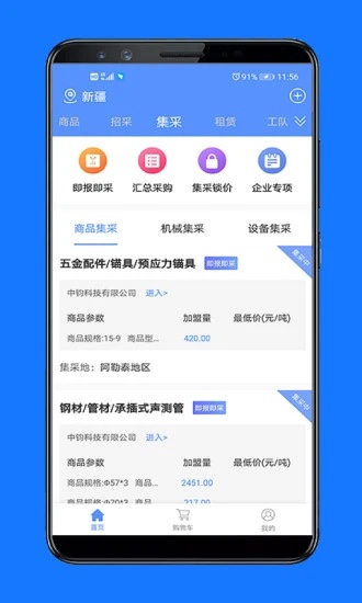经营帮  v3.1.32