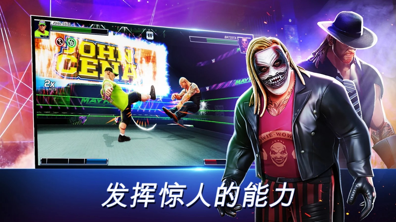 WWE混乱 v1.64.137