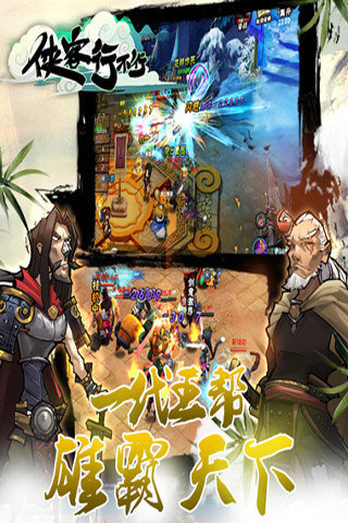 侠客行不行 v1.1.5
