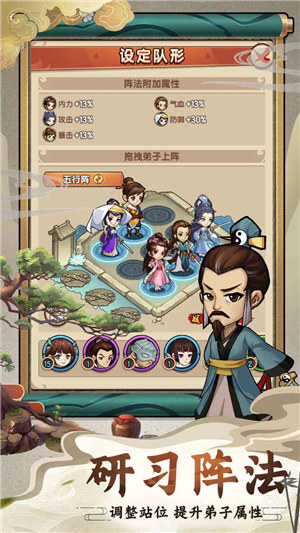 我要当掌门解锁版无限资源 v4.5.3