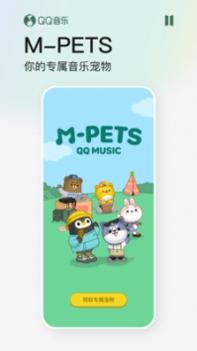 qq音乐11.0版本截图2