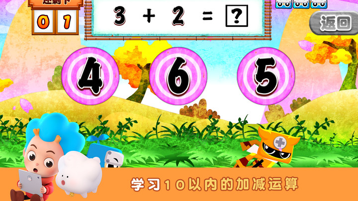 数学忍者冒险 v1.0.0