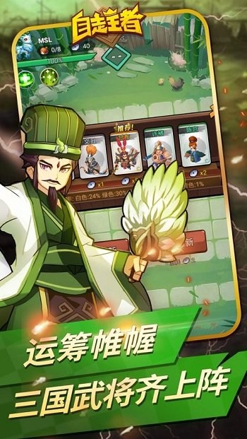 五胡三国自走棋 2020-08-14 11:05