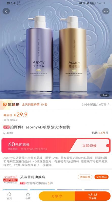 淘客派截图0