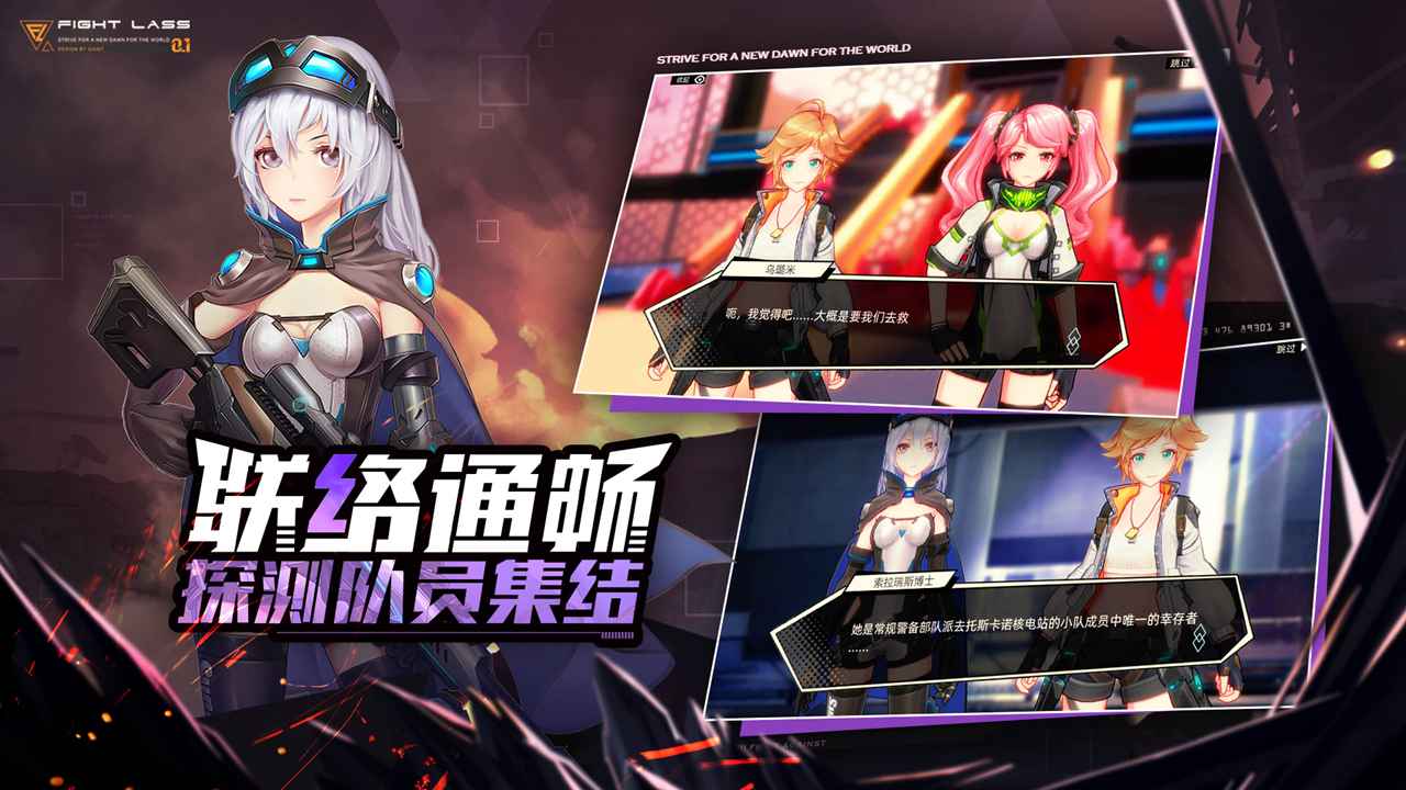 时光幻境机甲女神手游官方正式版 
